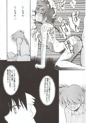 RANMA1/2 WORKS 3 Page #23