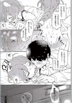 Konomi Ecchi Page #13