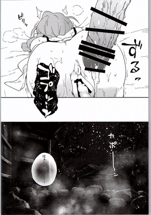 Konomi Ecchi Page #15