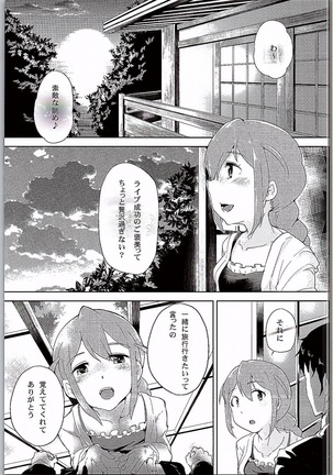 Konomi Ecchi Page #4