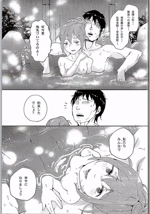 Konomi Ecchi Page #16