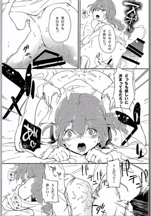 Konomi Ecchi Page #12