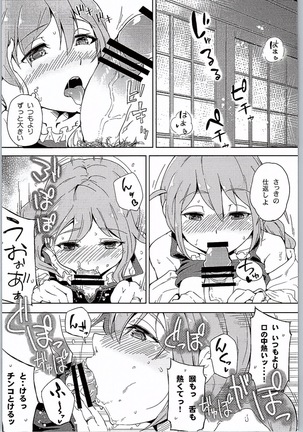 Konomi Ecchi Page #7