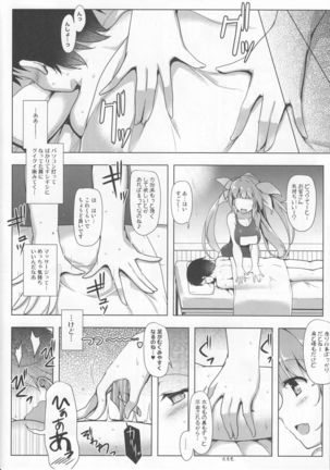 Kankourei Gaiden:  Kaishun Men's Massage I-*** Page #9