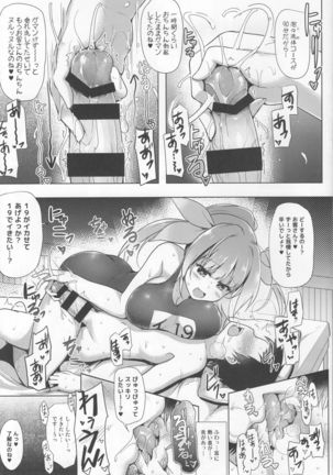 Kankourei Gaiden:  Kaishun Men's Massage I-*** - Page 12