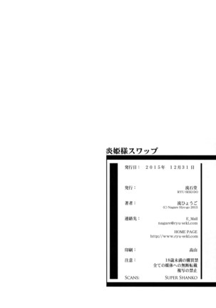 HIMEsama SWAP - Page 29