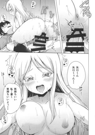 HIGH SCORE HIDAKA - Page 14