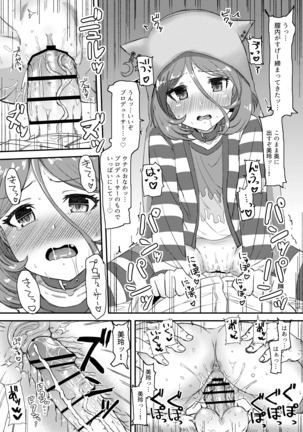 Sewayaki na Mirei-chan ga Shigotoduke no P to "Kamin" Site Ageru Hon Page #9