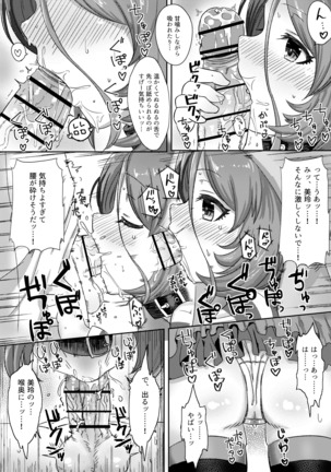 Sewayaki na Mirei-chan ga Shigotoduke no P to "Kamin" Site Ageru Hon - Page 3