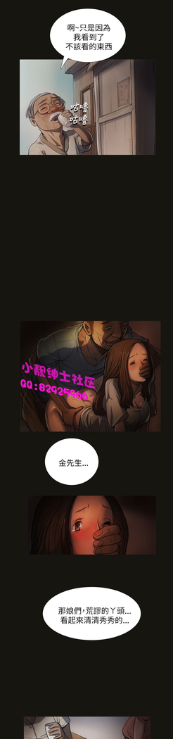 中文韩漫 姊姊 莲 Ch.1-15