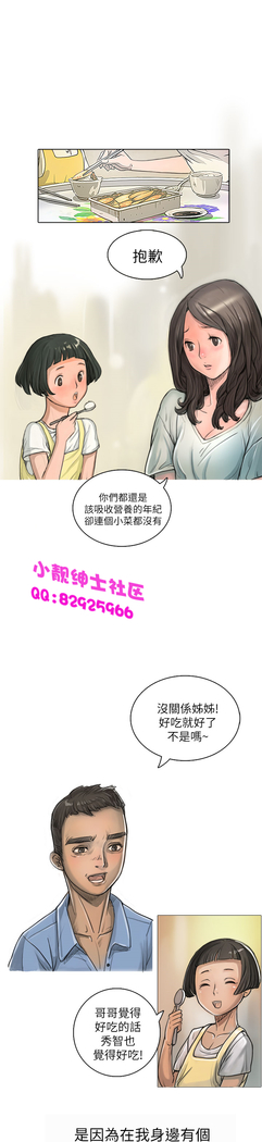 中文韩漫 姊姊 莲 Ch.1-15