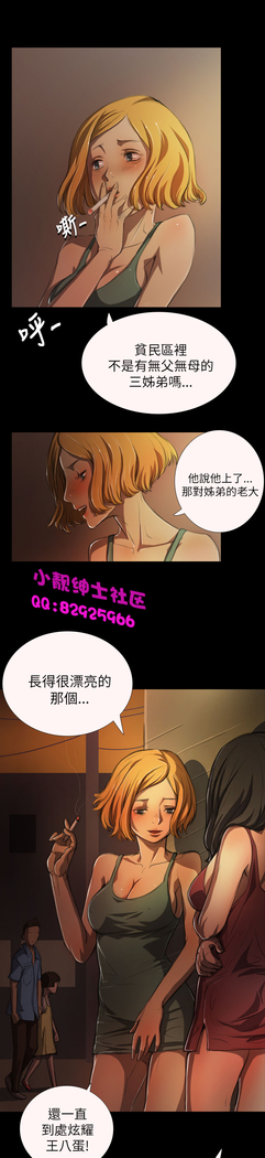 中文韩漫 姊姊 莲 Ch.1-15