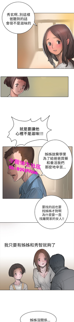 中文韩漫 姊姊 莲 Ch.1-15