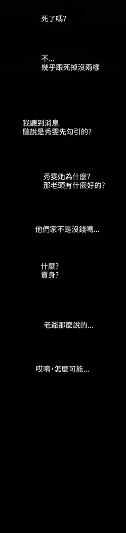 中文韩漫 姊姊 莲 Ch.1-15