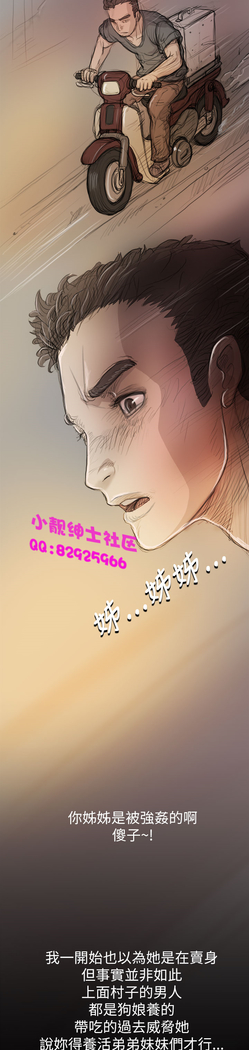 中文韩漫 姊姊 莲 Ch.1-15