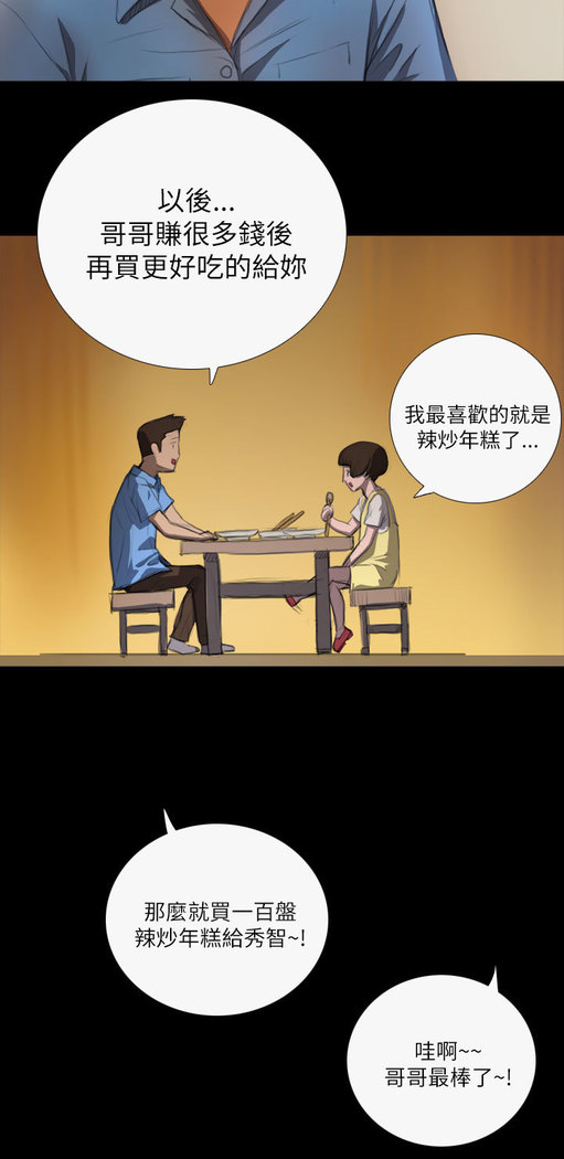 中文韩漫 姊姊 莲 Ch.1-15