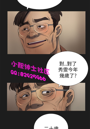 中文韩漫 姊姊 莲 Ch.1-15 - Page 64