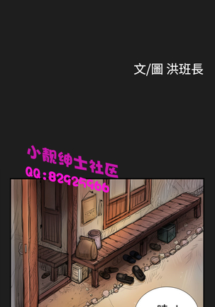 中文韩漫 姊姊 莲 Ch.1-15 - Page 61