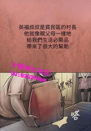 中文韩漫 姊姊 莲 Ch.1-15 - Page 58