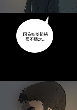 中文韩漫 姊姊 莲 Ch.1-15 - Page 561