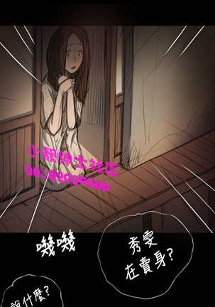 中文韩漫 姊姊 莲 Ch.1-15 Page #335