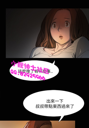 中文韩漫 姊姊 莲 Ch.1-15 Page #98