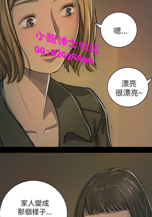 中文韩漫 姊姊 莲 Ch.1-15 Page #489