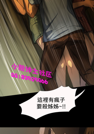 中文韩漫 姊姊 莲 Ch.1-15 Page #156