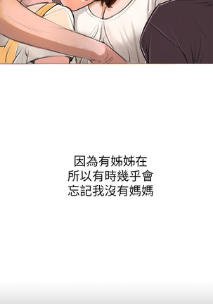 中文韩漫 姊姊 莲 Ch.1-15 - Page 43