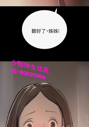 中文韩漫 姊姊 莲 Ch.1-15 Page #377