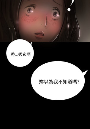 中文韩漫 姊姊 莲 Ch.1-15 - Page 260