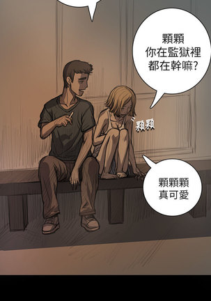 中文韩漫 姊姊 莲 Ch.1-15 - Page 570