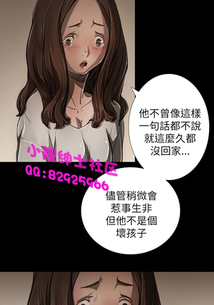 中文韩漫 姊姊 莲 Ch.1-15 - Page 177