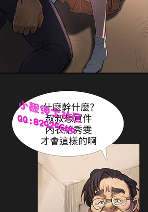 中文韩漫 姊姊 莲 Ch.1-15 Page #72