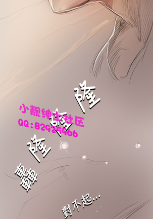 中文韩漫 姊姊 莲 Ch.1-15 - Page 281