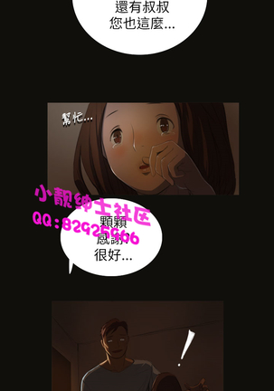 中文韩漫 姊姊 莲 Ch.1-15 Page #102