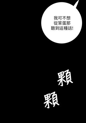 中文韩漫 姊姊 莲 Ch.1-15 - Page 591