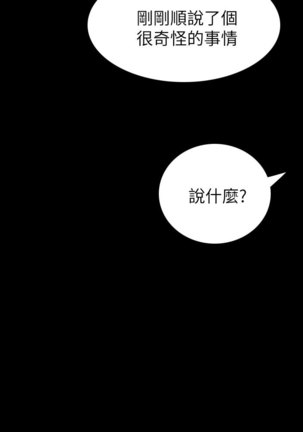 中文韩漫 姊姊 莲 Ch.1-15 - Page 152