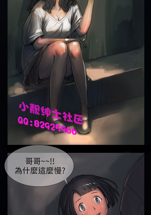 中文韩漫 姊姊 莲 Ch.1-15 Page #22