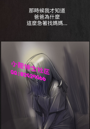 中文韩漫 姊姊 莲 Ch.1-15 - Page 48