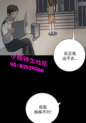 中文韩漫 姊姊 莲 Ch.1-15 Page #378