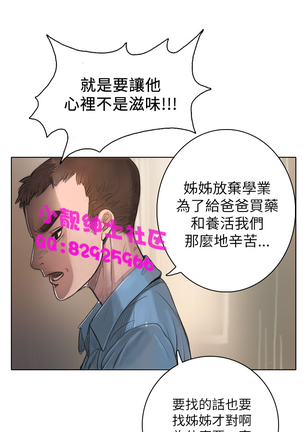 中文韩漫 姊姊 莲 Ch.1-15 - Page 40