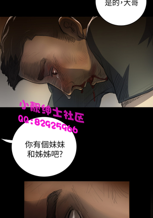 中文韩漫 姊姊 莲 Ch.1-15 - Page 233