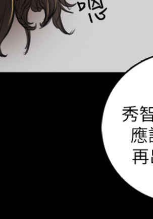 中文韩漫 姊姊 莲 Ch.1-15 - Page 225