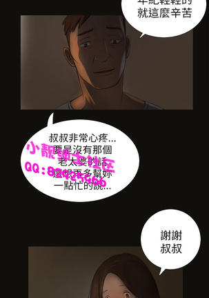 中文韩漫 姊姊 莲 Ch.1-15 Page #101