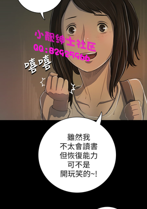 中文韩漫 姊姊 莲 Ch.1-15 - Page 488