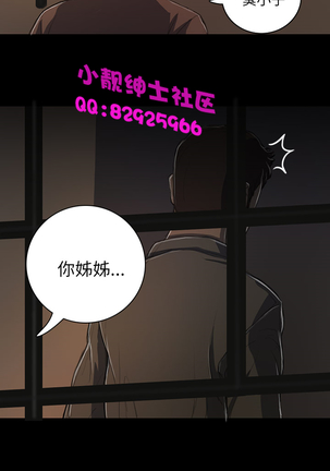 中文韩漫 姊姊 莲 Ch.1-15 - Page 479