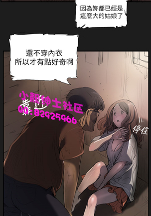 中文韩漫 姊姊 莲 Ch.1-15 - Page 67