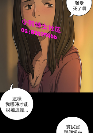 中文韩漫 姊姊 莲 Ch.1-15 Page #484