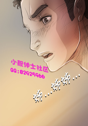 中文韩漫 姊姊 莲 Ch.1-15 Page #280